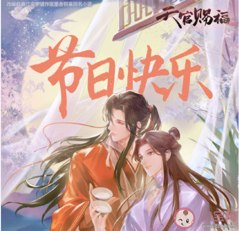 天官賜福定檔什么時候播出 天官賜福每周更新幾集