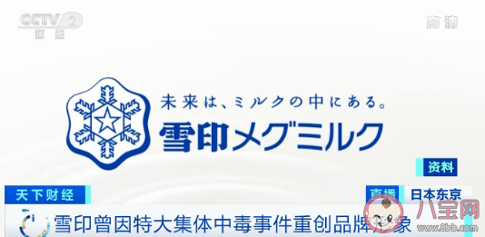 日本乳業品牌回收40萬罐問題奶是怎么回事 回收的問題奶有哪些關鍵信息 日本乳業品牌回收40萬罐問題奶是怎么回事 回收的問題奶有哪些關鍵信息