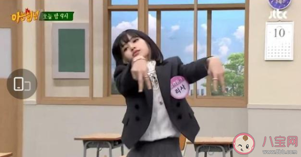 Lisa螃蟹舞是什么綜藝節目 Lisa螃蟹舞bgm是什么