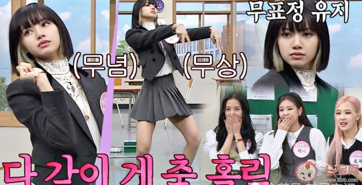 Lisa螃蟹舞是什么綜藝節目 Lisa螃蟹舞bgm是什么