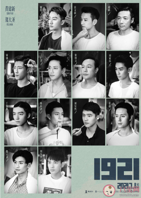 《1921》定檔什么時候播出 電影《1921》演員陣容