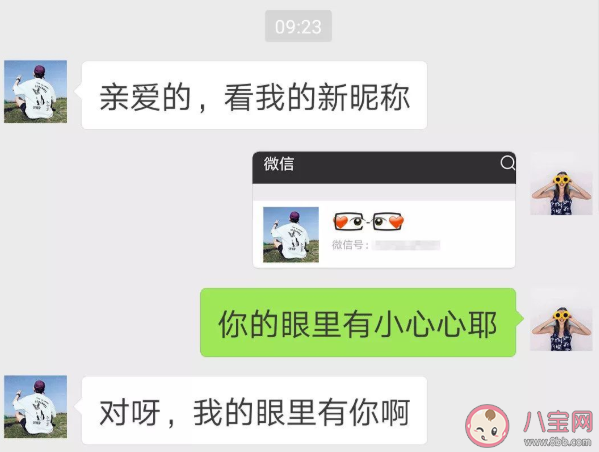 怎么從微信昵稱和頭像看透一個人 微信聊天禮儀用法