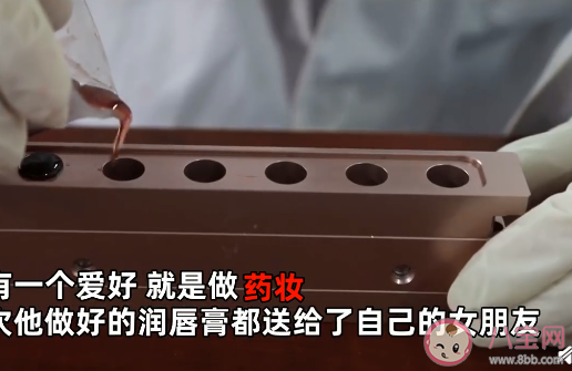 大二男生自制唇膏送女朋友是怎么回事 自制唇膏用起來安全嗎