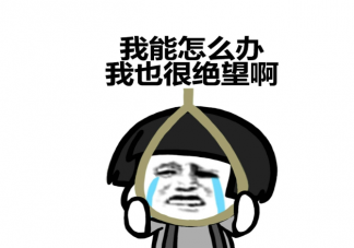 2020年很難的心情說說 今年很難的心情句子短語