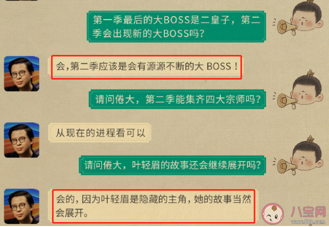 慶余年2劇情圍繞什么展開 《慶余年2》主要劇情看點是什么