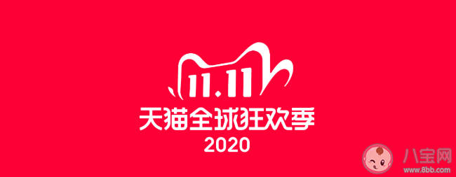 2020淘寶雙十一超級紅包領取方法及領取時間 有哪些必領紅包 2020淘寶雙十一超級紅包領取方法及領取時間 有哪些必領紅包