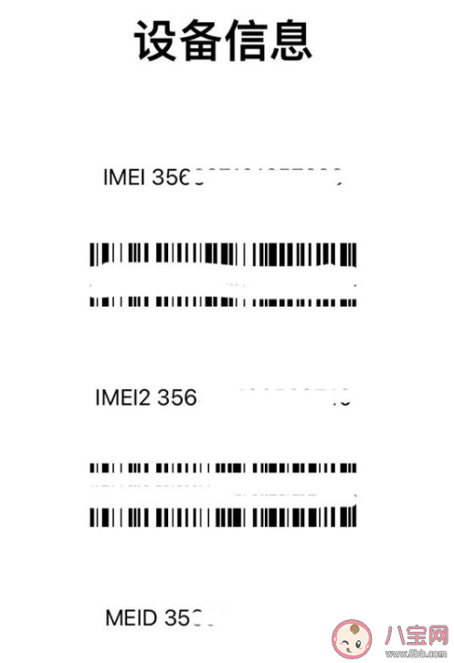 iPhone12手機(jī)怎么查序列號(hào) iPhone12怎么辨別真假 iPhone12手機(jī)怎么查序列號(hào) iPhone12怎么辨別真假