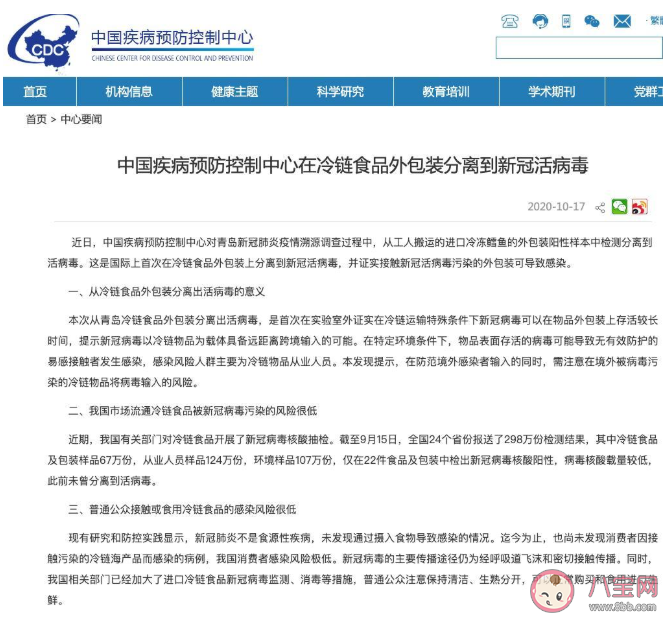 青島新冠病毒可由物傳人是真的嗎 進口海產品肉食品還能不能吃 青島新冠病毒可由物傳人是真的嗎 進口海產品肉食品還能不能吃