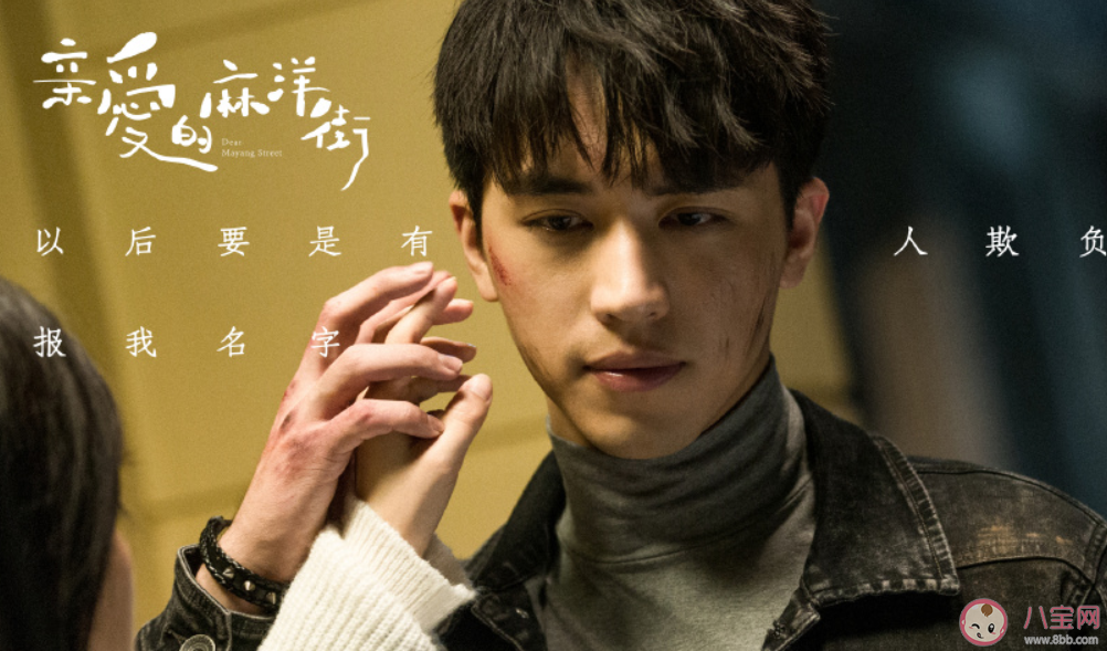 親愛的麻洋街人物關系是怎樣的 親愛的麻洋街角色感情線詳細介紹
