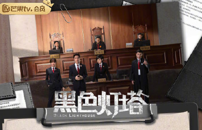 《黑色燈塔》追劇日歷 黑色燈塔更新時間表