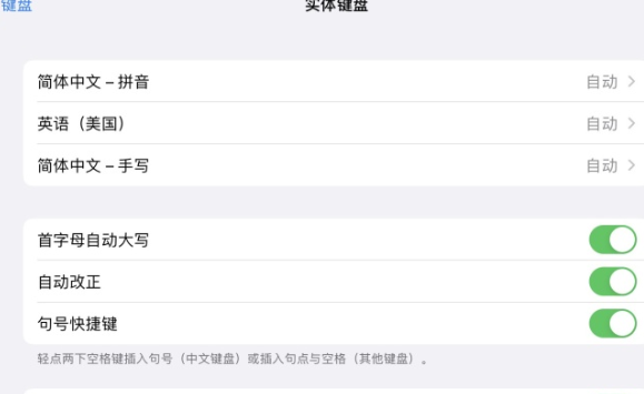 iPad虛擬鍵盤(pán)使用技巧 iPad虛擬鍵盤(pán)快捷指令