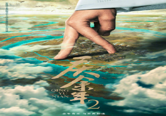 《慶余年2》有李沁和肖戰嗎 慶余年2是原班人馬出演嗎