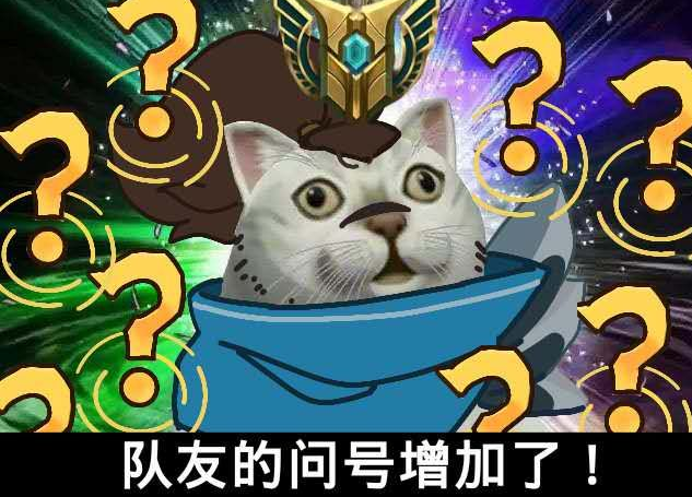 英雄聯(lián)盟S10梗合集 英雄聯(lián)盟經(jīng)典梗段子