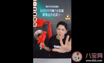 為什么李佳琦是第一個叫我不要睡的男人 叫大家不要睡覺的原因