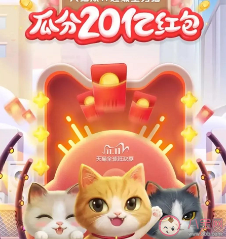 2020淘寶雙十一養(yǎng)貓組隊怎么退 2020淘寶天貓養(yǎng)貓攻略大全 2020淘寶雙十一養(yǎng)貓組隊怎么退 2020淘寶天貓養(yǎng)貓攻略大全