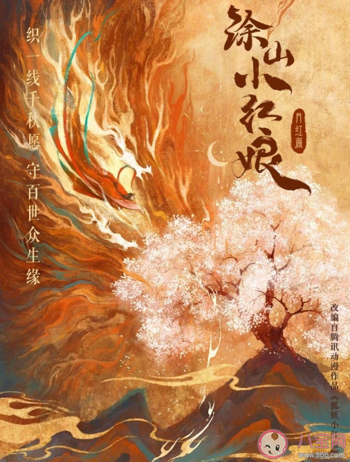 《狐妖小紅娘》要改編真人電視劇是真的嗎 狐妖小紅娘改編的是哪幾個篇章