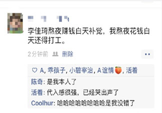 我和李佳琦的區別是什么梗 我熬夜vs李佳琦熬夜對比