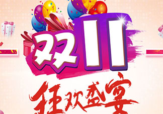 雙十一規(guī)則太多快瘋了的感受說(shuō)說(shuō) 雙十一優(yōu)惠太難了心情句子