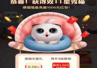 2020淘寶雙十一養(yǎng)貓組隊(duì)怎么退 2020淘寶天貓養(yǎng)貓攻略大全