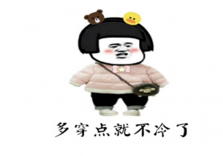 亂穿衣的季節朋友圈心情說說 亂穿衣季節心情句子大全