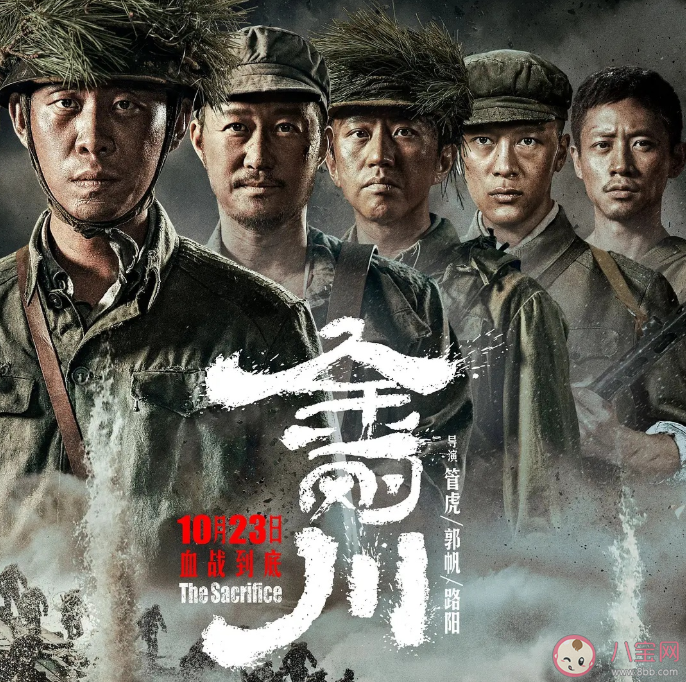 電影《金剛川》是改編真實故事嗎 《金剛川》講述了什么故事情節