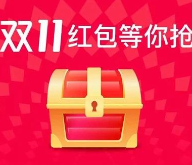 雙十一購物更省錢還是更費(fèi)錢 雙11真能省到錢嗎