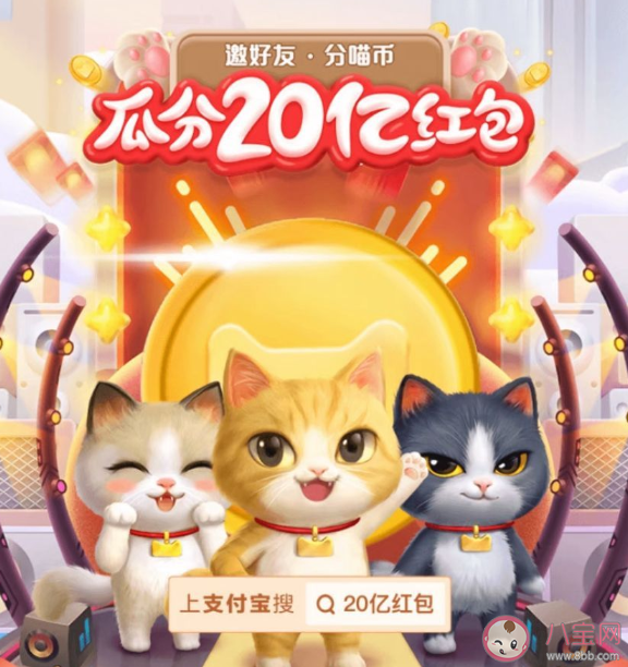 2020雙十一養(yǎng)貓興趣怎么選 淘寶雙十一養(yǎng)貓領(lǐng)紅包活動(dòng)攻略 2020雙十一養(yǎng)貓興趣怎么選 淘寶雙十一養(yǎng)貓領(lǐng)紅包活動(dòng)攻略