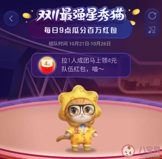 2020雙十一養(yǎng)貓興趣怎么選 淘寶雙十一養(yǎng)貓領(lǐng)紅包活動(dòng)攻略 2020雙十一養(yǎng)貓興趣怎么選 淘寶雙十一養(yǎng)貓領(lǐng)紅包活動(dòng)攻略