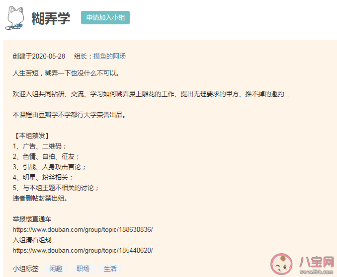 糊弄學是什么意思什么梗 糊弄學梗出處來源是哪里