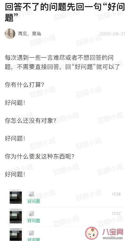 糊弄學是什么意思什么梗 糊弄學梗出處來源是哪里