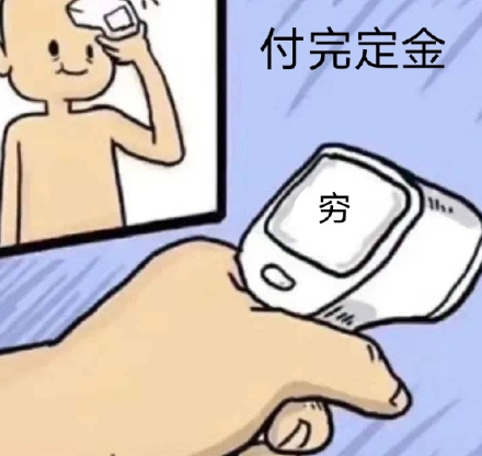 加油定金人表情包大全 關(guān)于定金人的說說句子