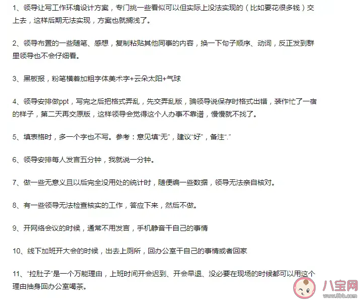 糊弄學(xué)的萬能句式是什么 糊弄學(xué)方法技巧