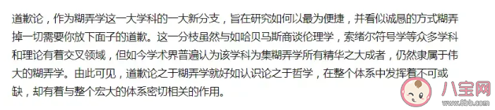 糊弄學(xué)的萬能句式是什么 糊弄學(xué)方法技巧