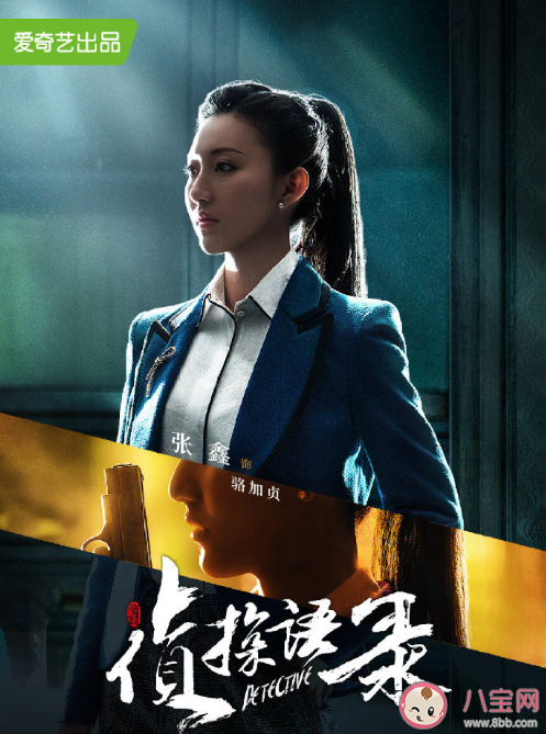 《偵探語錄》講述了什么故事 偵探語錄各人物角色介紹