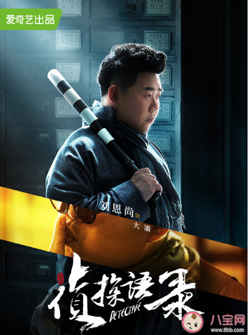 《偵探語錄》講述了什么故事 偵探語錄各人物角色介紹