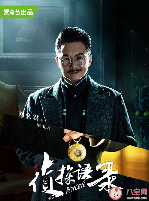 《偵探語錄》講述了什么故事 偵探語錄各人物角色介紹