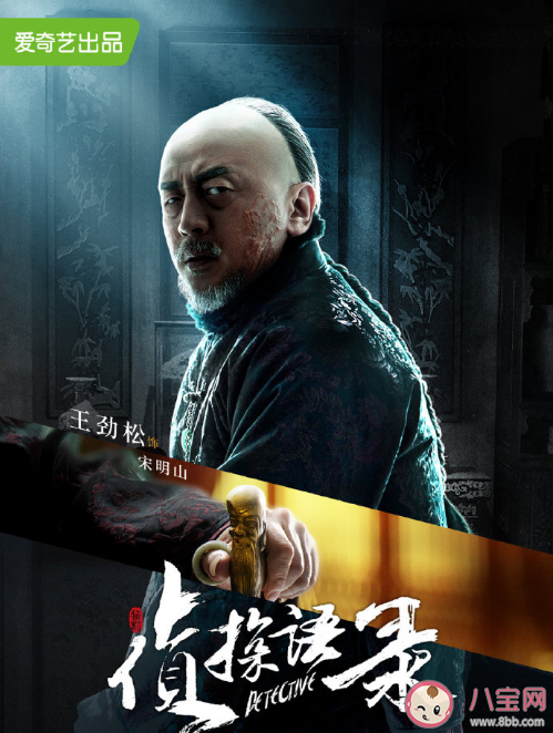 《偵探語錄》講述了什么故事 偵探語錄各人物角色介紹