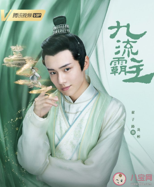 《九流霸主》講述了什么故事 《九流霸主》各角色人物介紹