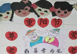 2020幼兒園重陽節圖片卡通環創 2020幼兒園重陽節環創圖片美篇