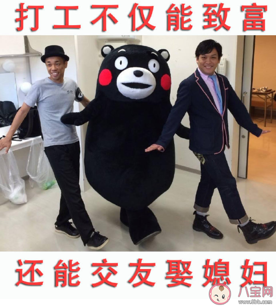 打工人梗為什么會爆火 如何看待打工人梗爆火網絡