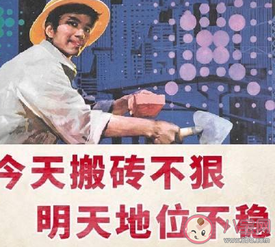 早安打工人經典語錄大全 早上好打工人搞笑句子