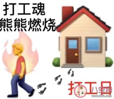 早安打工人經(jīng)典語錄大全 早上好打工人搞笑句子