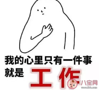為什么打工人突然火了起來 打工人的梗有哪些意思