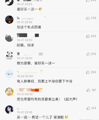 李佳琦直播間不賣人怎么回事 為什么這么說
