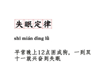 雙十一十大定律是什么 雙十一十大定律大全