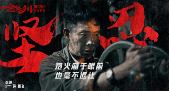 看完電影《金剛川》的觀后感 《金剛川》影評大全