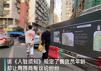 武漢菜場要求女攤販不超過45歲是怎么回事 賣菜有年齡限制你怎么看