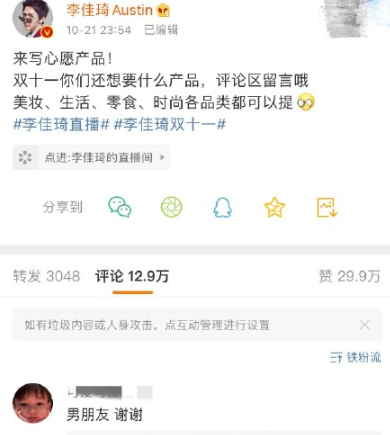 李佳琦直播間不賣人怎么回事 為什么這么說