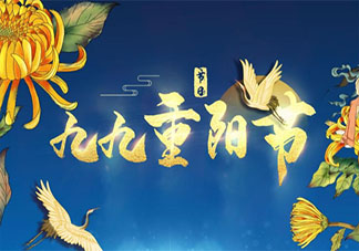 重陽節簡單一句話發朋友圈文案說說 重陽節簡單心情語錄感慨朋友圈