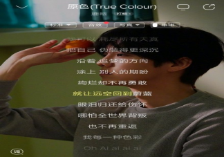 鹿晗新歌《原色》歌詞是什么《原色》完整版歌詞在線試聽